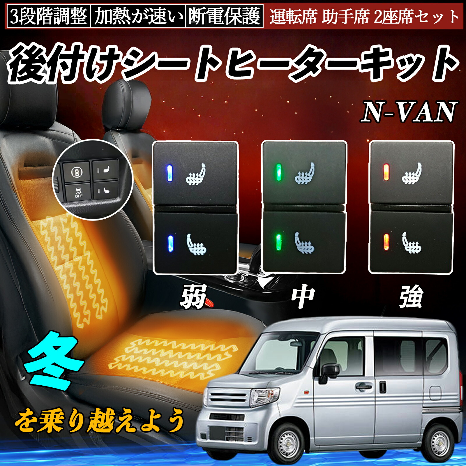 楽天市場】【ポイント10倍 送料無料】N-VAN JJ1 2 後付け シート