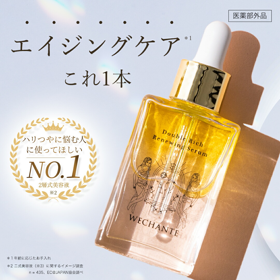 テナル美容液 美容液 テナル TENAL 医薬部外品 シワ改善 シミケア 肌荒れ 防止
