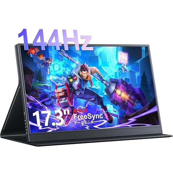 モバイルモニター 17.3インチ ゲームモニター 一体自立型 IPS液晶