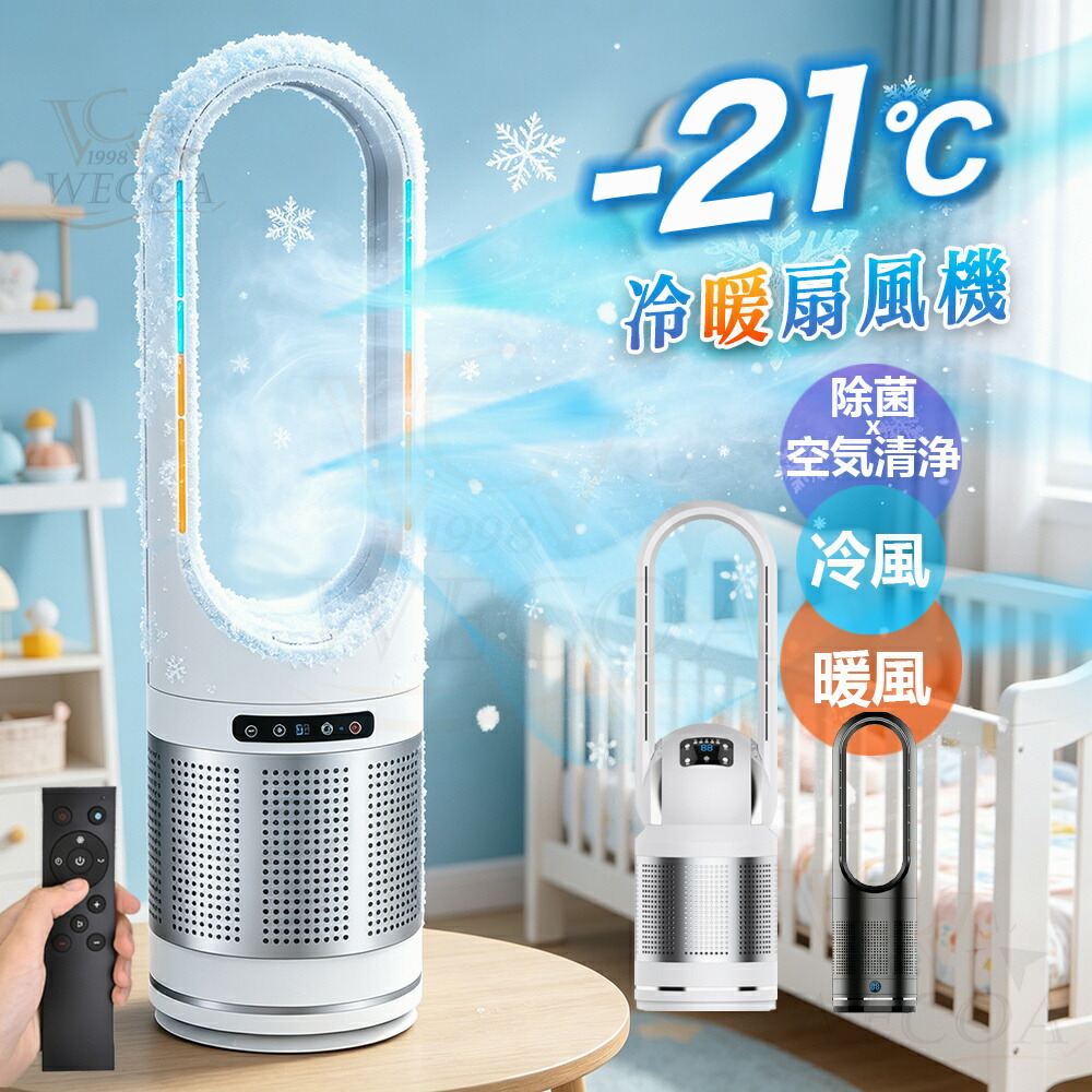 2026の大人気 扇風機 冷風機 冷暖兼用 陶芸暖房器 冷暖兼用 羽なし 扇風機 DC原動機 円柱気違い 扇風機 温風冷風 冷暖型 空気の状態汚れのない機 UV除菌  冷暖風うつり変わり 風量8座標軸 暖房器 扇風機 羽なし 気違い暖房器 痛いところ  遠隔操作付き添い人 タイマー付 静音 省エネ 家電特集