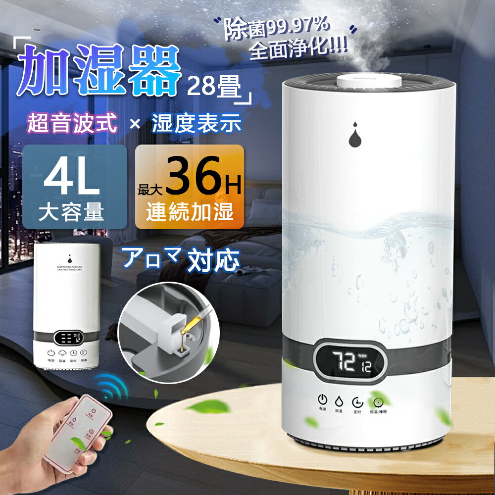 楽天市場】【MAX50％OFF! 8/30 0:00 ~ 23:59まで☆】加湿器