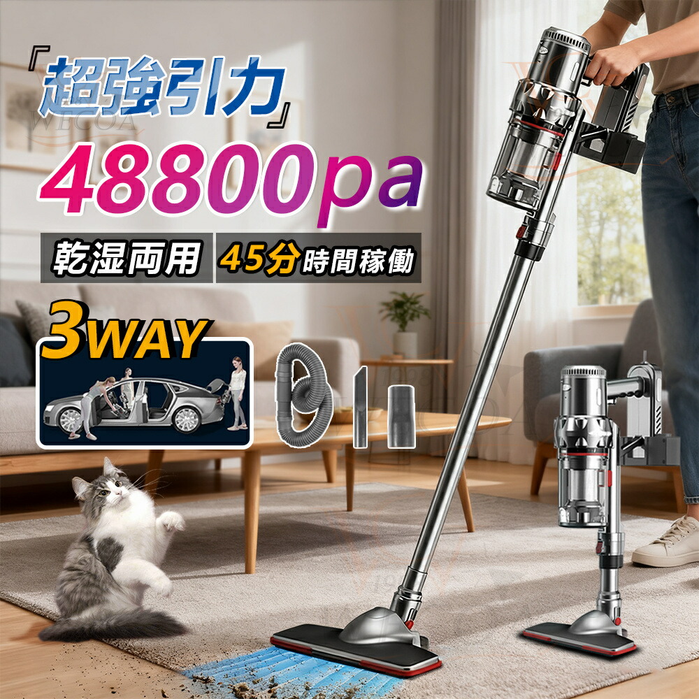 乾湿両用で床やカーペットを強力に吸引するコードレス掃除機 compass1758253038.jpg