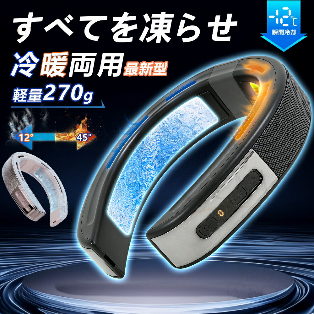 【2026最新型冷暖両用★10000mAh】正規品 ネッククーラー 扇風機 首かけ 首掛け扇風機 冷却プレート 冷却 加熱 2つ超大冷却ブレート付き ネックファン 羽なし 半導体冷却 四風道送風 ブラシレスモーター 瞬間冷却 接触冷感 熱中症対策 夏冬両用 冷風 小型 暑さ対策