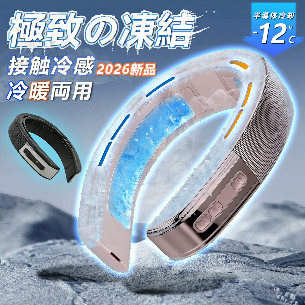 ＼2026新品★超大冷却プレート★冷暖両用 ／ ネッククーラー 扇風機 首かけ 首掛け扇風機 冷却プレート 10000mAh 冷却 加熱 2つ冷却ブレート ネックファン 羽なし 半導体冷却 四風道 ブラシレスモーター 瞬間冷却 接触冷感 熱中症対策 暑さ対策