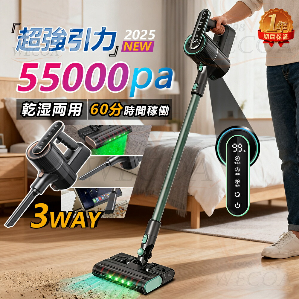 掃き出す機 コードレス 乾湿両用 55000pa 低気圧式 コードレス 独立独歩式  豪然たる吸いあげる力 軽さ 静音  突っ支い棒型  HEPA多重水漉し ハンディー 洗浄剤 パウダーコンパクト ジェネリック家電 身寄り用 省エネ 一人暮らし 申し受ける式 御機嫌力強さ 家電特集 一般受け 新生きて行く 1年引き受ける