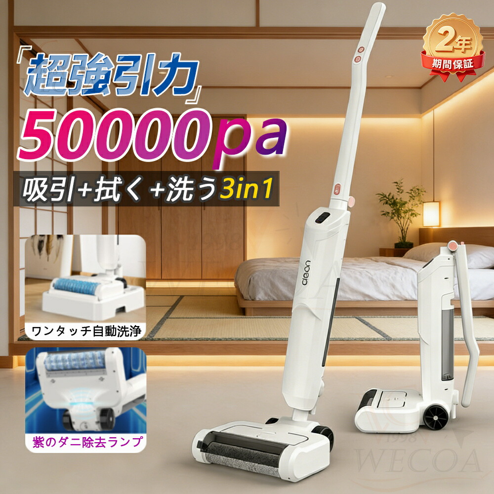 掃除機 コード式 サイクロン式 コードレス 自立式 50000pa 強力吸引力 軽量 静音 小型 スティック型 ハンディー クリーナー ペット 掃除機 コンパクト 家庭用 省エネ 一人暮らし 充電式 ハイパワー 家電特集 2年保証 新生活
