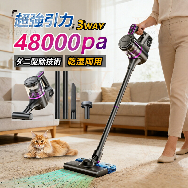 ＼2026最新型☆超軽量1kg／掃除機 コードレス サイクロン式 48000pa 強力吸引力 軽量 静音 小型 スティック型 ハンディー クリーナー ペット 掃除機 コンパクト 家庭用 省エネ 一人暮らし 充電式 ハイパワー 家電特集 1年保証 新生活