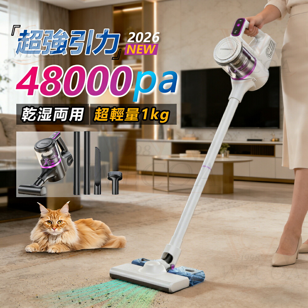 掃除機 乾湿両用 コードレス サイクロン式 48000pa ダ二駆除 強力吸引力 軽量 静音 小型 スティック型 ハンディー クリーナー ペット 掃除機 コンパクト 家庭用 省エネ 一人暮らし 充電式 ハイパワー 家電特集 1年保証 新生活