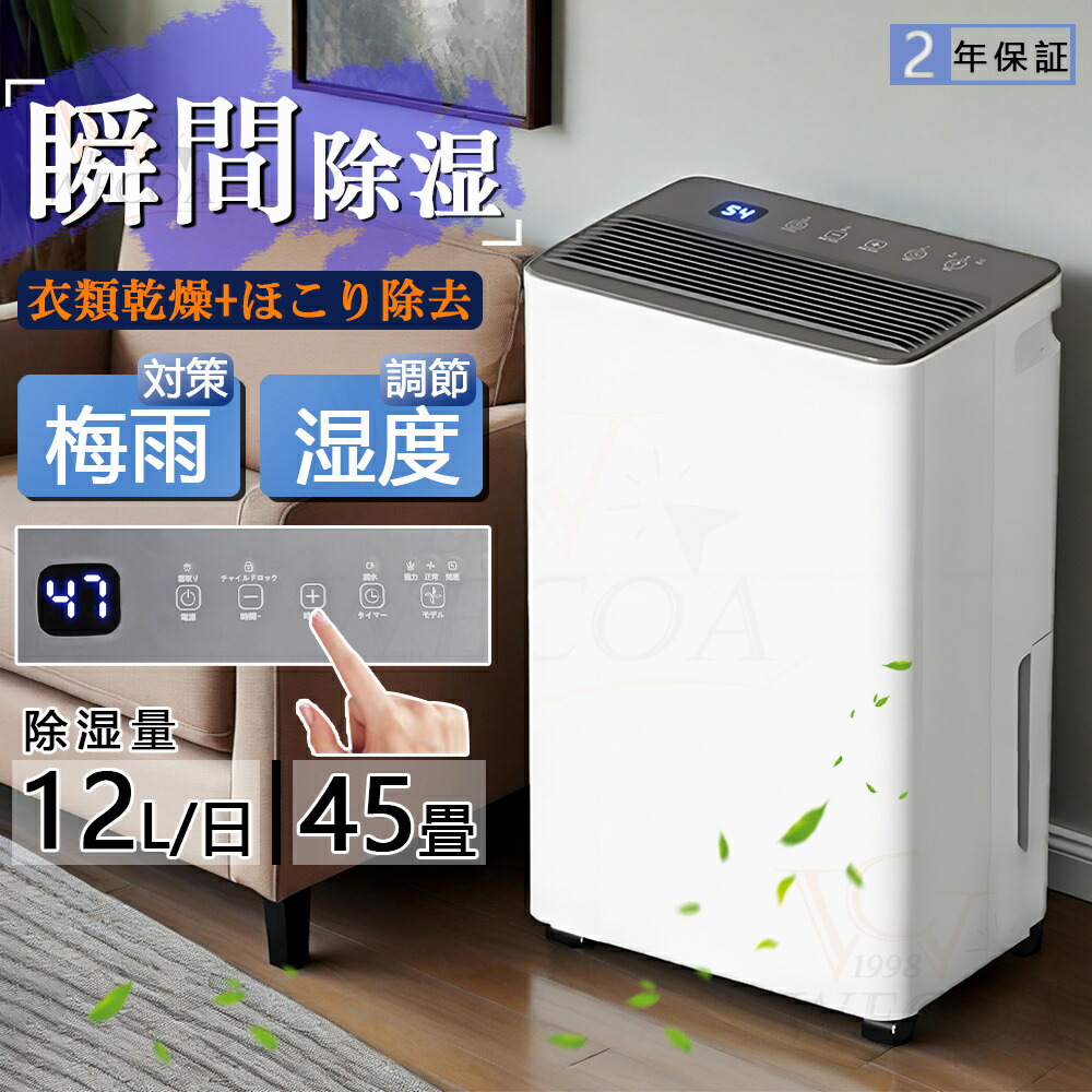 GEKETY コンプレッサー式除湿機 Amazon | GEKETY 除湿機 コンプレッサー式 強力 30畳 12L/日