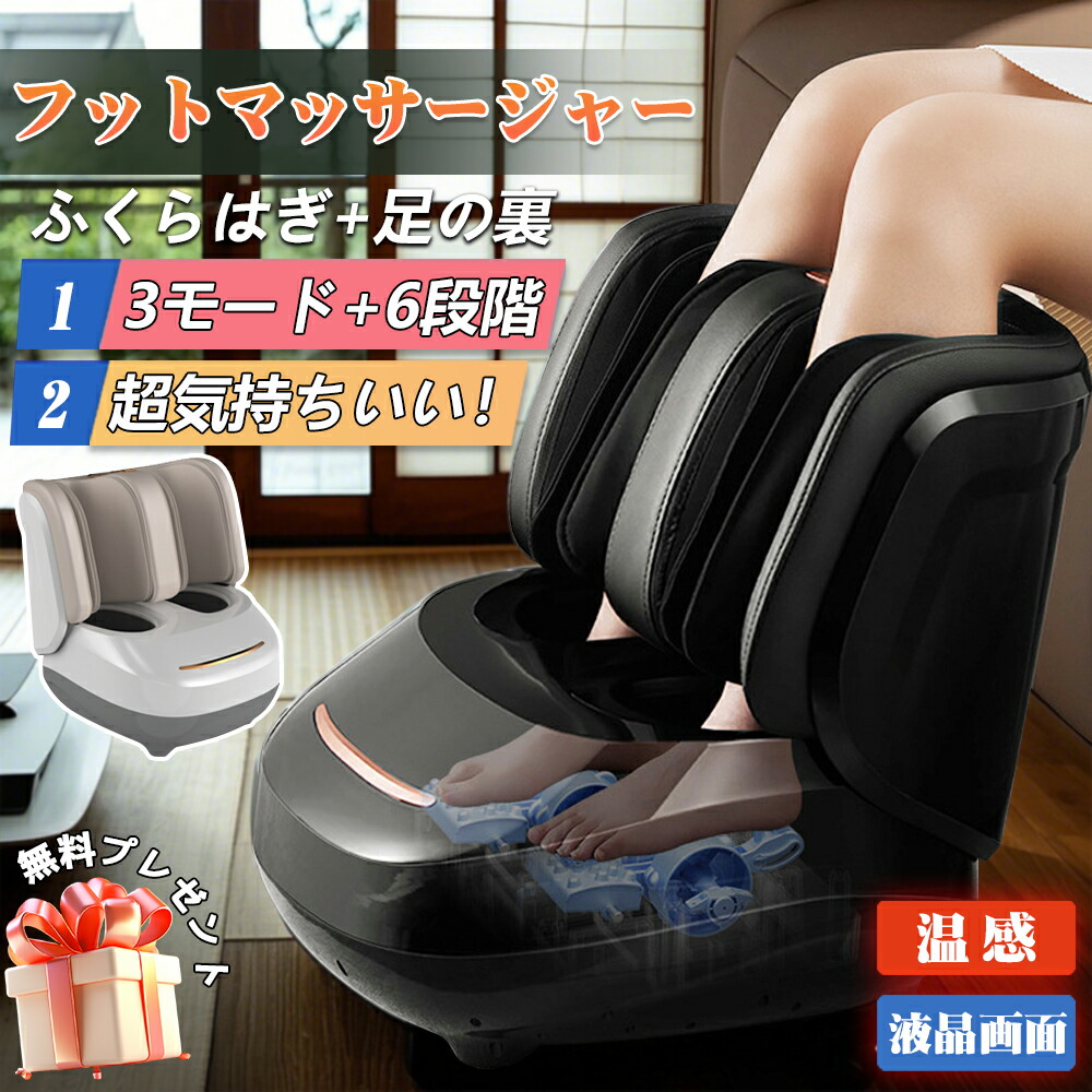 マルタカ　セレヴィータ　足マッサージ セレヴィスト マルタカ セレヴィータのリニューアルモデル 最新