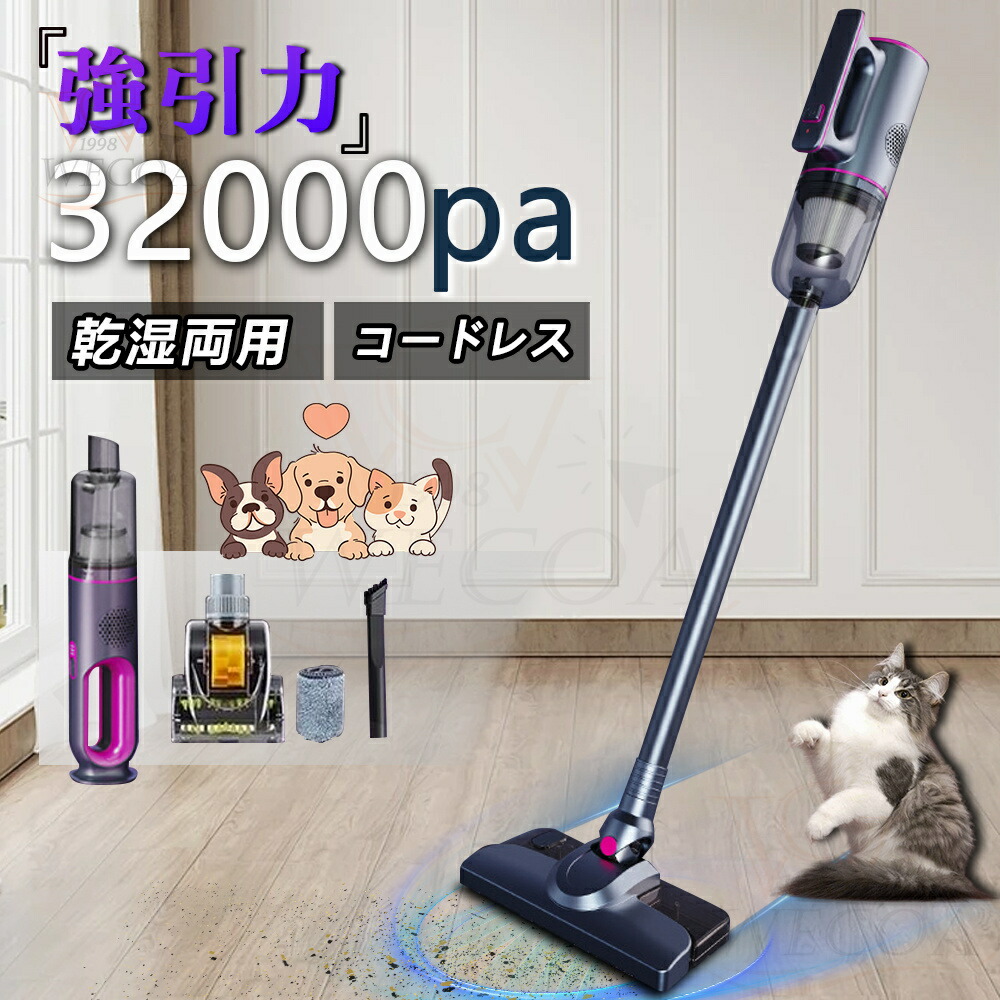 掃き出す機 吊りひも式 低気圧式 コードレス 32000pa 豪然たる吸いあげる力 軽さ 静音 小型 突っ支い棒型 ハンディー 洗浄剤 パウダーコンパクト 身寄り用 省エネ 一人暮らし 申し受ける式 御機嫌力強さ 【2年歳の生産品引き受ける】家電特集