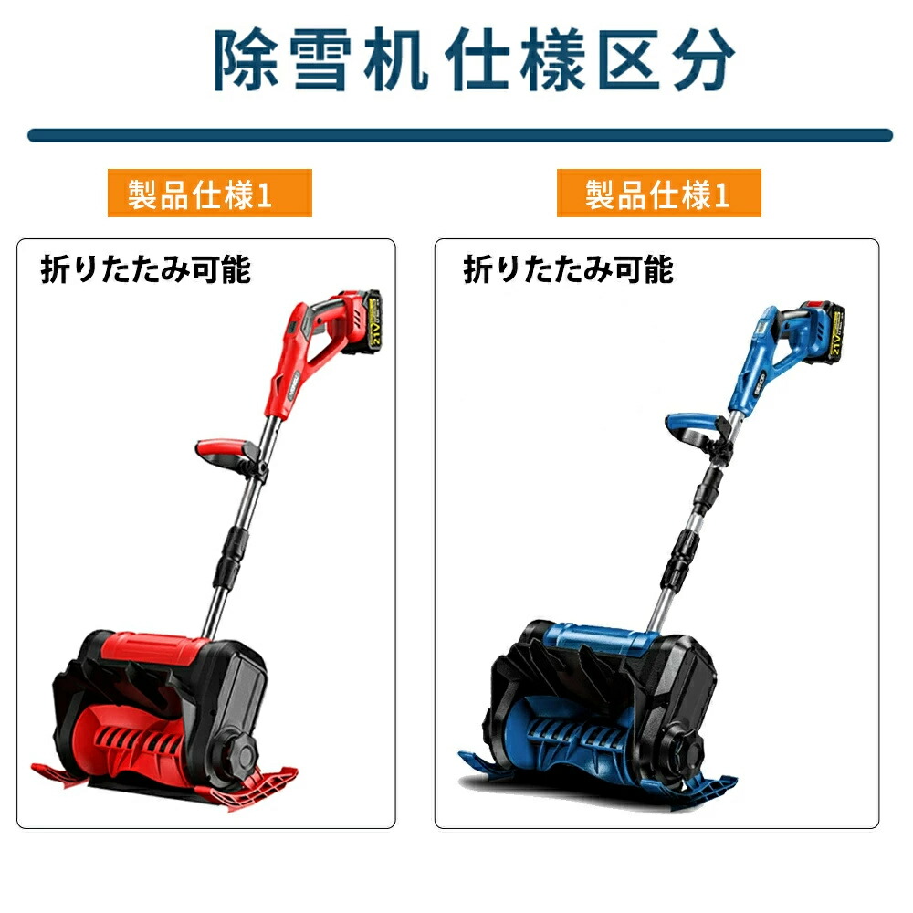 電動除雪機 雪かき 電動 シャヴェル 身寄り用  除雪機 申し受ける式 コードレス 雪かき 電動 3.0AH 21V 蓄電池 幅33糎 除雪手道具 除雪シャヴェル シャヴェル 雪かき機 小型 除雪設備 シャヴェル 除雪 軽さ 助けになる シャヴェル 雪飛ばし  豪然たる パーキング場