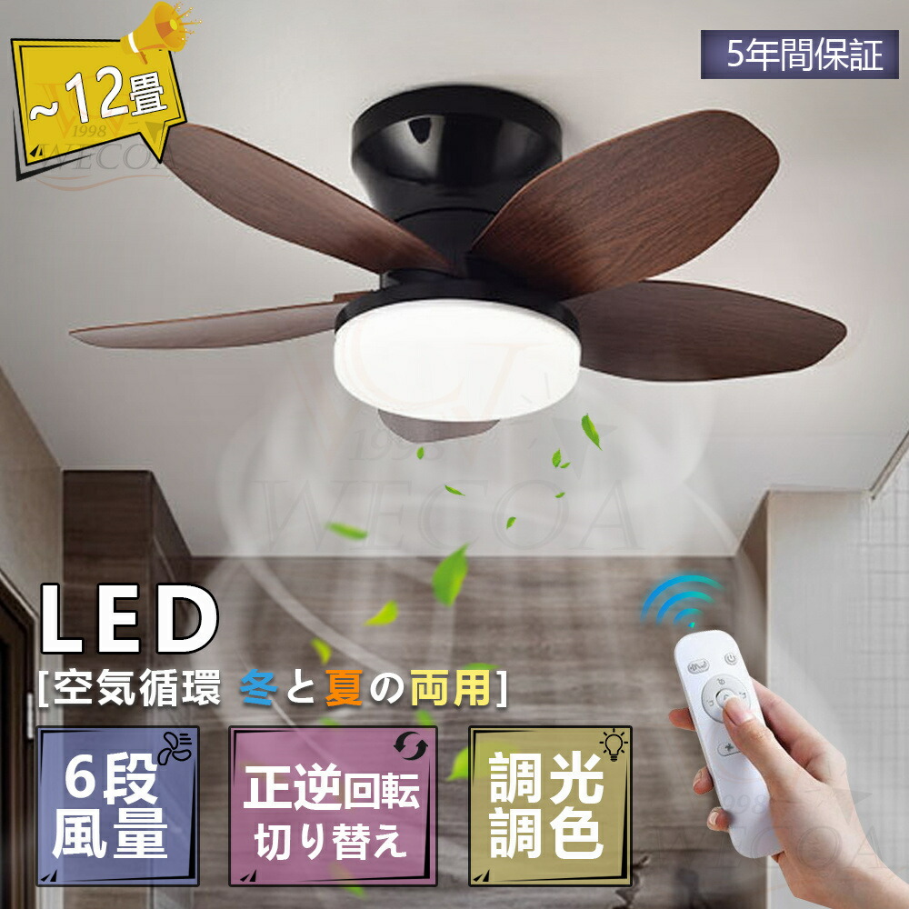 【楽天市場】\5年保証★夏のおすすめ★レビュー特典/シーリングファンライト led シーリングファン ファン付き照明 シーリングライト ...