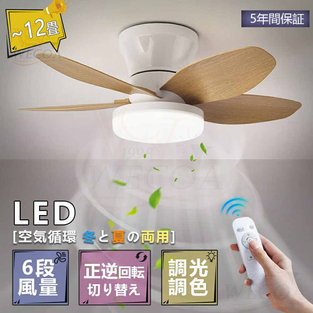 【楽天市場】\5年保証★夏のおすすめ★レビュー特典/シーリングファンライト led シーリングファン ファン付き照明 シーリングライト ...
