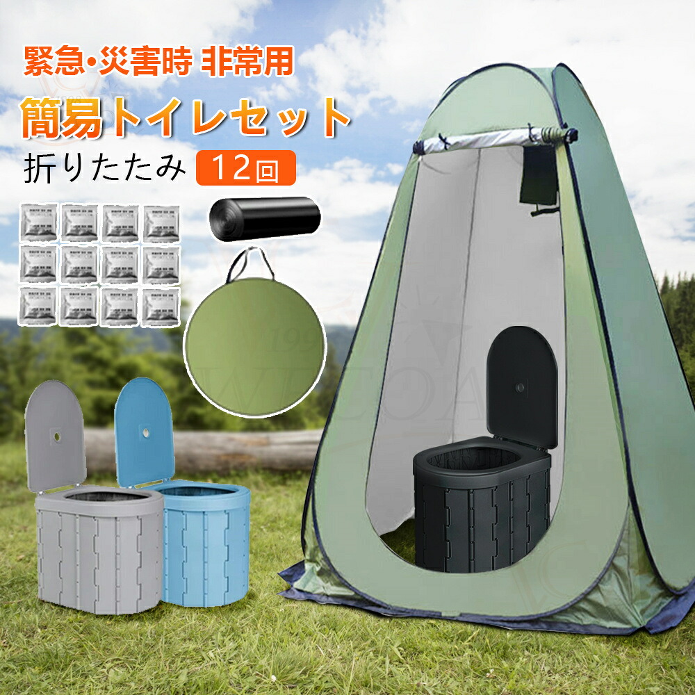 ＼防災★飾り気の無い室内用便器 ★不仕合わせ用室内用便器仕掛ける／  不仕合わせ用円蓋 仕掛ける 秘め事円蓋 持ちはこぶ室内用便器 非常用 不仕合わせ用 凝り固まる剤 防災|常備 ポップアップ円蓋 携帯型室内用便器 取り計らう袋付き添い人 個人的円蓋 室内用便器 折りたたみ 難民キャンプ 車中泊 召し替え円蓋 駆け込み寺用  円蓋