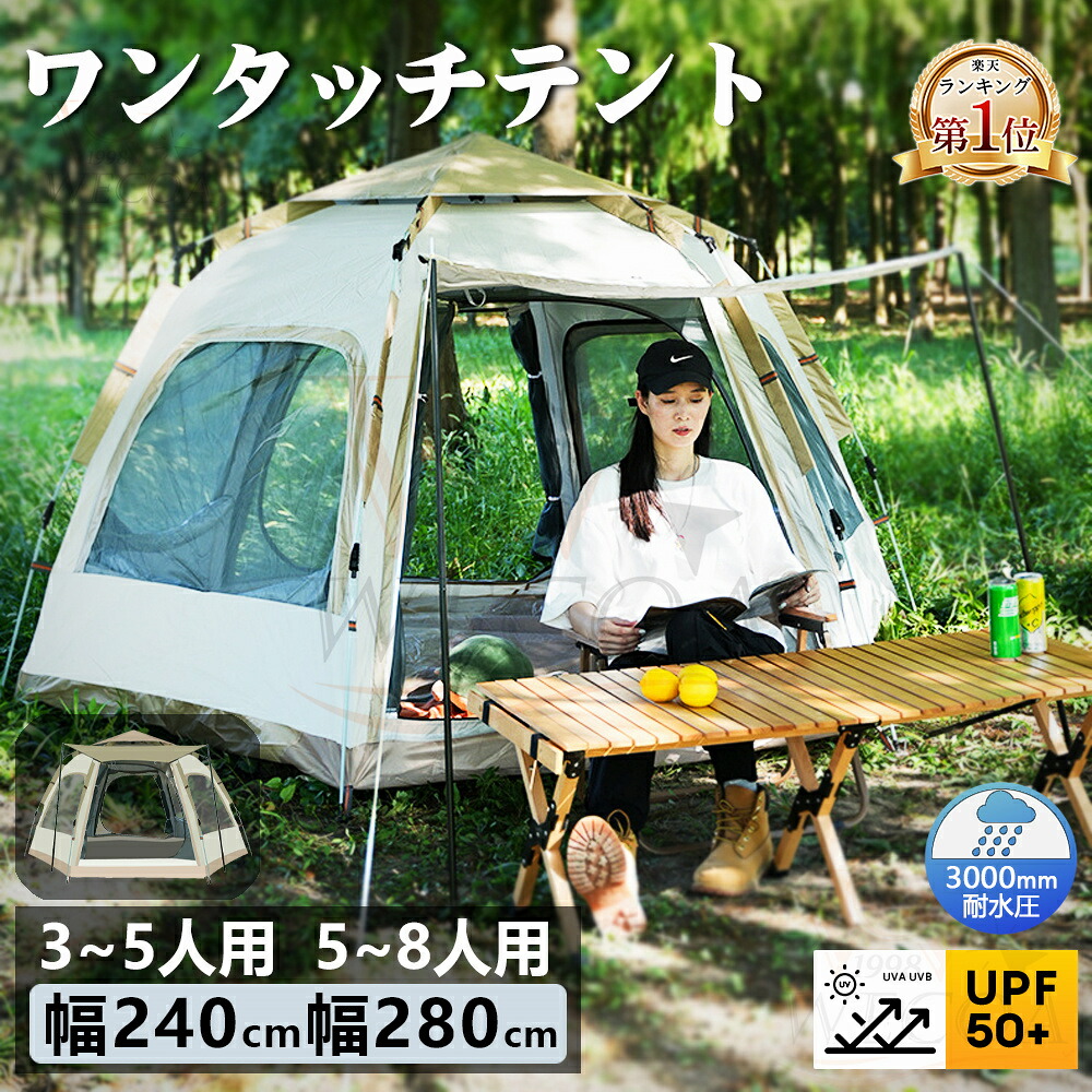 テント ワンタッチテント 3～5人 5～8人用 遮光 遮熱 キャンプテント 簡単設営 UVカットドームテント ビーチテント 防風防水 防雨生地 小型 簡易テント 多機能 軽量 公園 防災 登山 釣り uv加工 紫外線防止 収納バック付き キャンプ アウトドア ファミリー