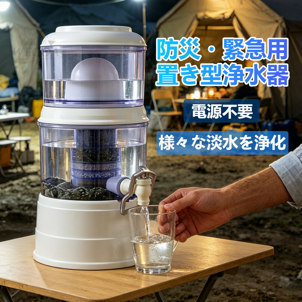 2026新品 置き型浄水器 不仕合わせ時浄水器 濾す器 防災 身寄り用浄水器 身寄り用 降雨 濾す 飲み水 不仕合わせ用水 井戸水 川の水 浄水器サーヴァー 不仕合わせ用 井戸水相応う 浄水器本体 水漉し器 持ち運べる ワット数不必要 明かり不必要 浄水器薬莢 14L-16L-24L当て嵌める能力のある