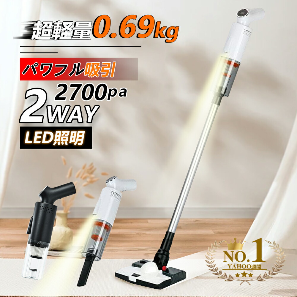 掃除機 コードレス 強力吸引 サイクロン 伸縮型 水拭き　コードレス掃除機 楽天市場】掃除機 コードレス 軽量 52900pa吸引力 強力吸引 吸引水拭き