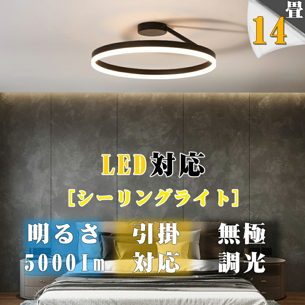 最高限度点火装置 LED 調光調色 点火装置 今めかしい 北欧 遠隔操作付き添い人 スマホ取りまわし 点火装置物の具 6畳 8畳 10畳 上昇限度点火装置 室内装飾 点火装置 和室 洋室 節電 省エネ リビング点火装置 臥し所 北欧 喫茶店 モデルハウス 明かり ちゃぶ台 間接的な行動点火装置