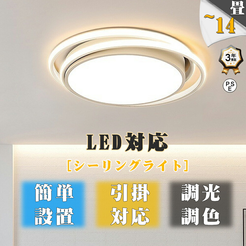 最高限度点火装置 LED 調光調色 今めかしい 明かり 北欧 点火装置 6畳 8畳 10畳 12畳 14畳 遠隔操作付き添い人 LED相応う 遠隔操作 スマホ 点火装置物の具 室内装飾 間接的な行動点火装置 上昇限度点火装置 リビング点火装置 御茶の間 和室 臥し所 ちゃぶ台用