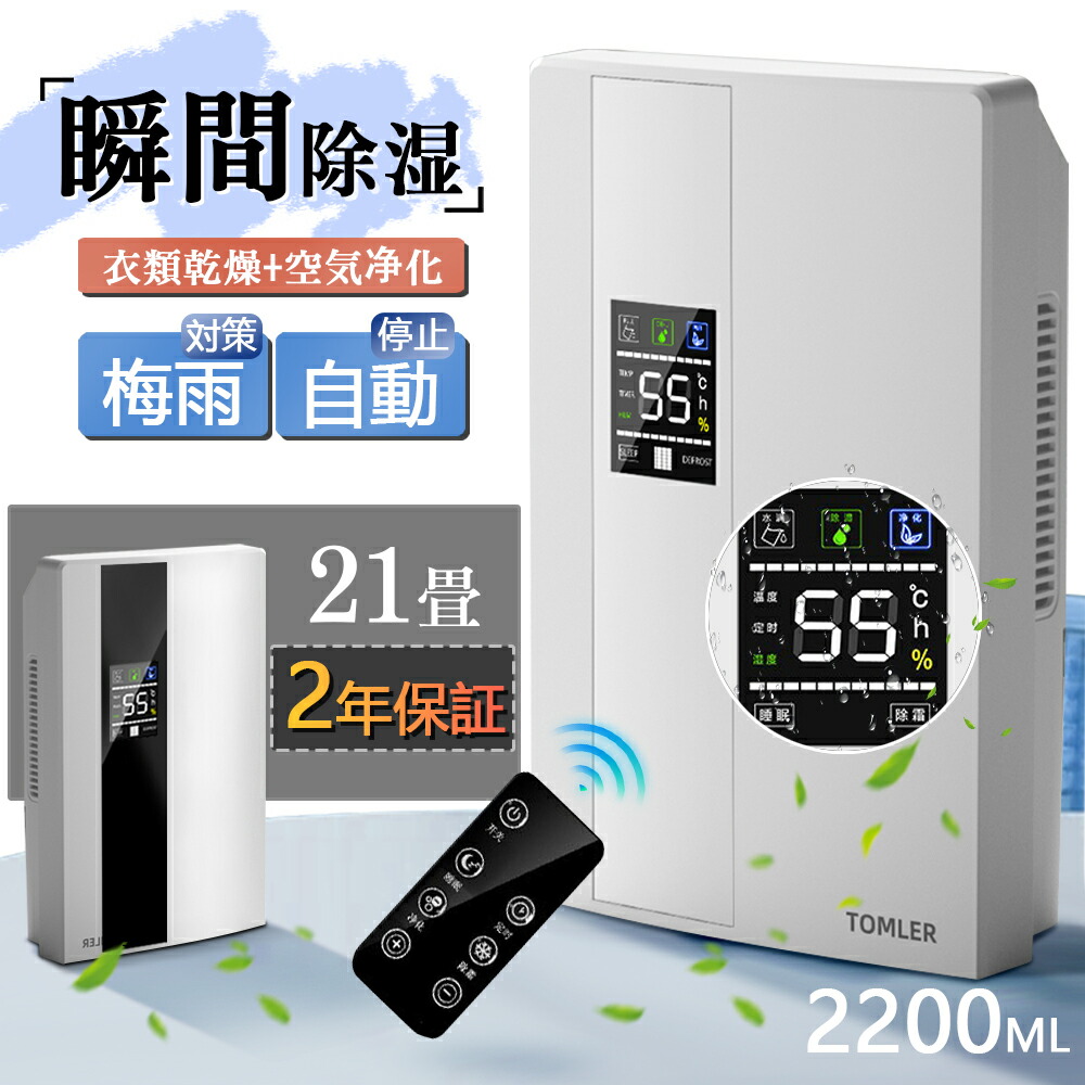 楽天市場】除湿機 衣類乾燥 空気清浄機 除湿器 パワフル除湿