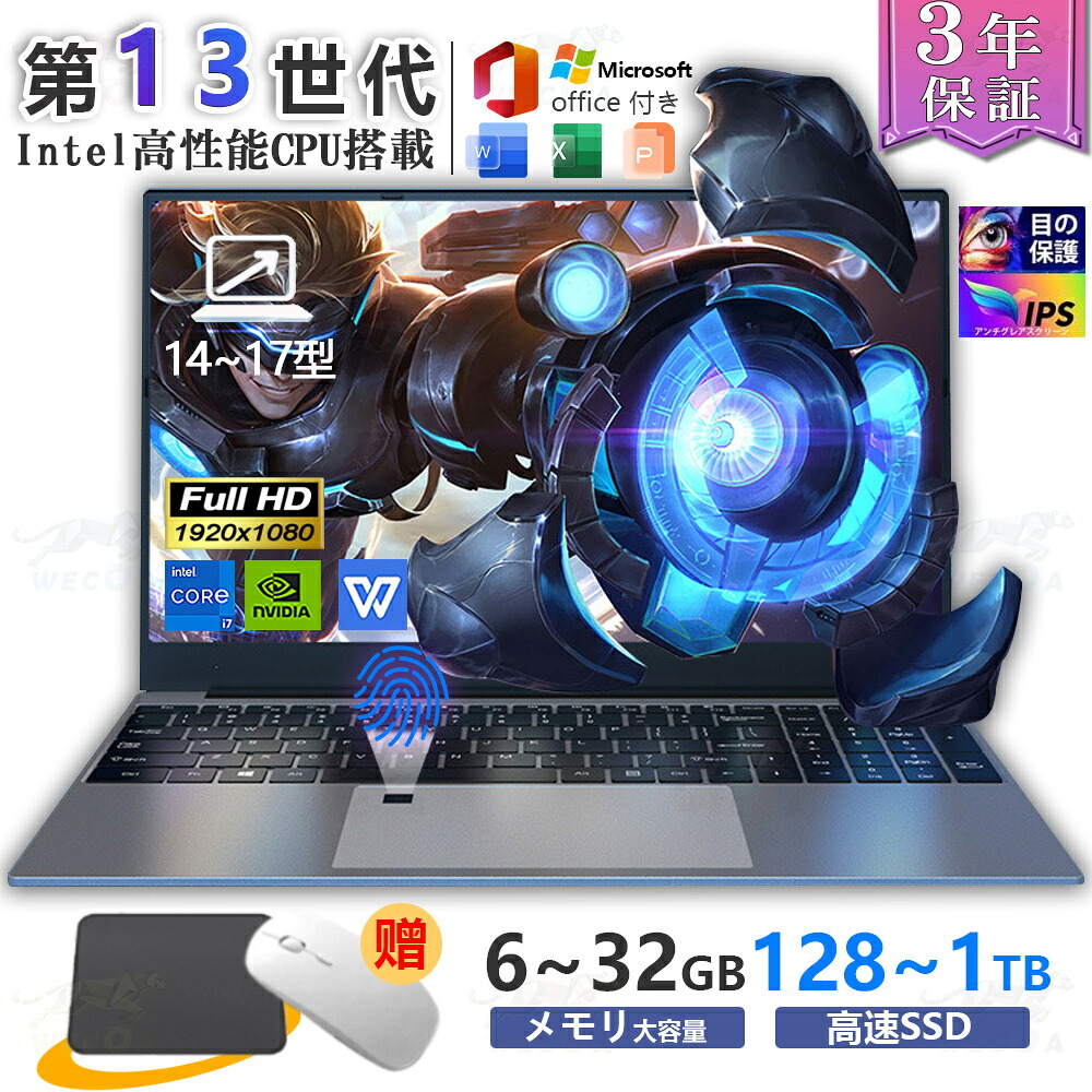 ＼2025最新登場☆初心者に最適／ノートパソコン Office付き 新品 パソコンPC Windows11PRO 第14世代高性能intel CPU N150 16GRAM 256G~1TB M.2NVME SSD 15.6インチ フルHD液晶 laptop computer 日本語キーボード zoom 軽量ノートPC PSE認証 3年保証