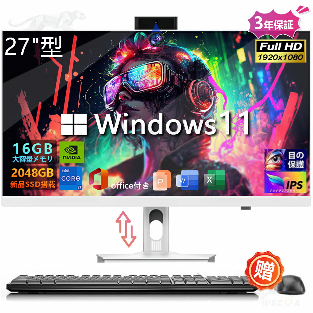 ＼2025新品・3年保証・マウス＋キーボード付属 ／デスクトップパソコン 一体型PC office付き デスクトップPC Windows 11 M.2nvme SSD 一体型パソコン 24/27インチ IPS フルHD液晶 初期設定済み Intel Corei5/i7 Bt5.0 USB3.0 WIFI搭載 初心者向け
