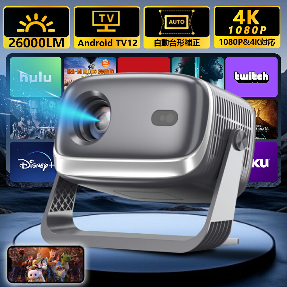 楽天市場】プロジェクター小型【令和7年7月本格販売!明るさプラス&270