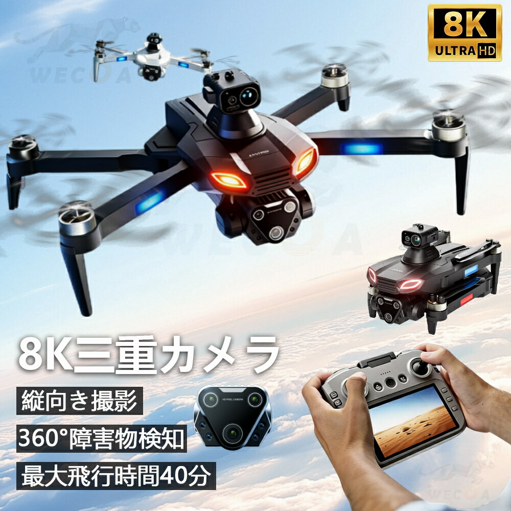 ＼2026年最新型／ドローン カメラ付き 小型 三重カメラ GPS搭載 初心者向け ドローン ブラシレスモータ搭載 動画撮影 子供向け 収納ケース ブラシレスモーター 360°全面的な障害回避 高画質HD 高性能 折り畳み式 誕生日プレゼント
