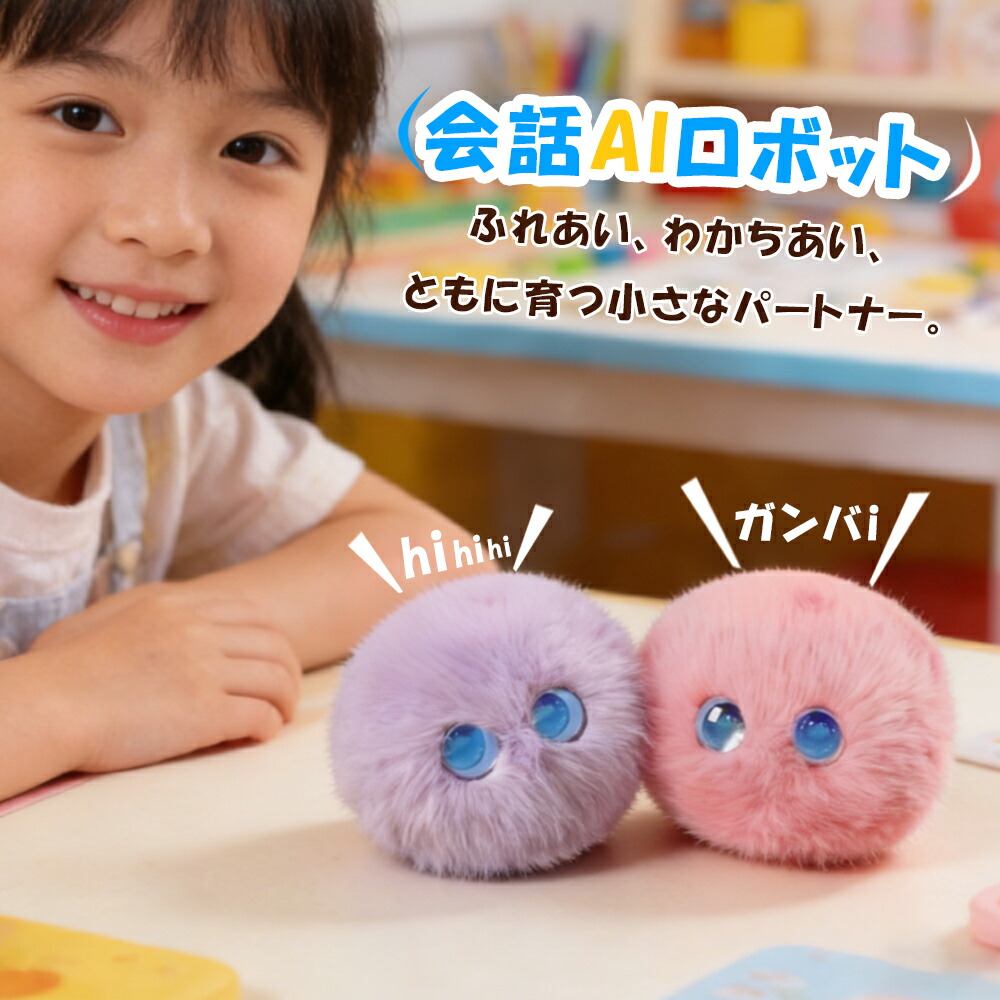 ＼ 2026の大人気 ／人工知能学自動人形 【ChatGPT相応う】しゃべる ぬいぐるみ 遊び道具 人工知能学愛玩動物 陰電子愛玩動物 知育遊び道具 英語 学び取る 癒しグッズ 差し上げ物 赤ちゃん 生まれ落ちる日 クリスマス  スマホ連絡 手のうち大きさ 次世代人工知能学愛玩動物