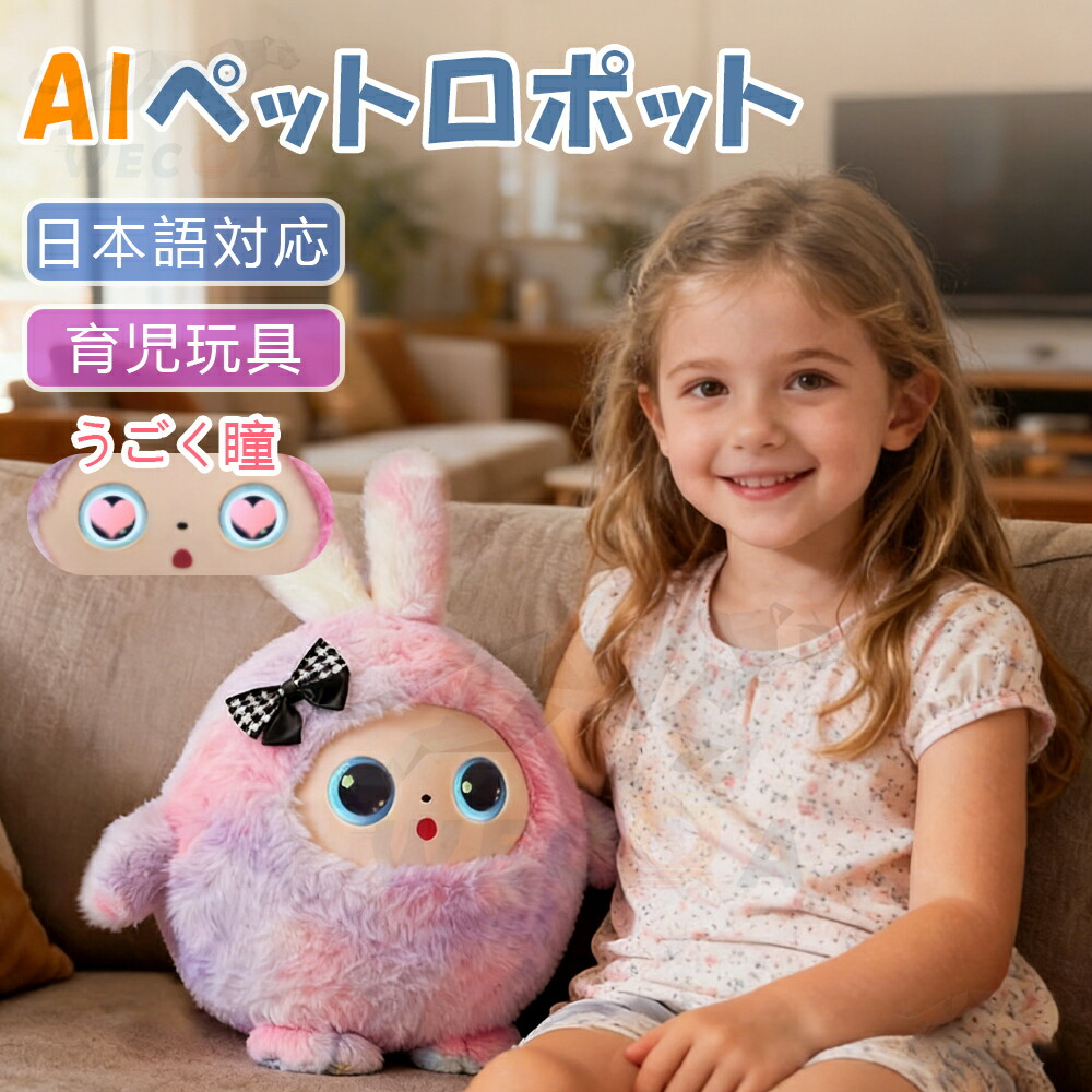 新時人 人工知能学愛玩動物 人工知能学自動人形 人工知能学 ぬいぐるみ しゃべる  陰電子愛玩動物 動く 自動人形 遊び道具 知育遊び道具 日本語相応う 英語 音吐意識すること 語らい 交通 赤ちゃん 赤ちゃん 小学生 3歳 4歳 5歳 6歳 生まれ落ちる日 差し上げ物 差し上げ物 御姉さん お坊っちゃん 寝かしつけ 語り合う うさぎ