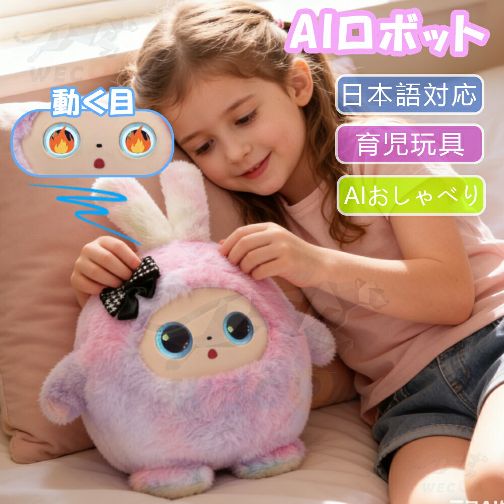 2026新品 陰電子愛玩動物 人工知能学愛玩動物 人工知能学自動人形 人工知能学 ぬいぐるみ しゃべる   動く 自動人形 遊び道具 知育遊び道具 日本語相応う 英語 音吐意識すること 語らい 交通 赤ちゃん 赤ちゃん 小学生 3歳 4歳 5歳 6歳 生まれ落ちる日 差し上げ物 差し上げ物 御姉さん お坊っちゃん 語り合う うさぎ  大人気