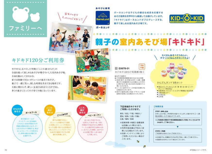 楽天市場 ポイント5倍 送料無料 出産祝い専用 えらんで わくわく 5800円 カタログギフト 友達の出産祝い お祝い 内祝 誕生日 クリスマスプレゼント お返し 子供 おもちゃ 記念品 ブランド ウェディングギフトパーク