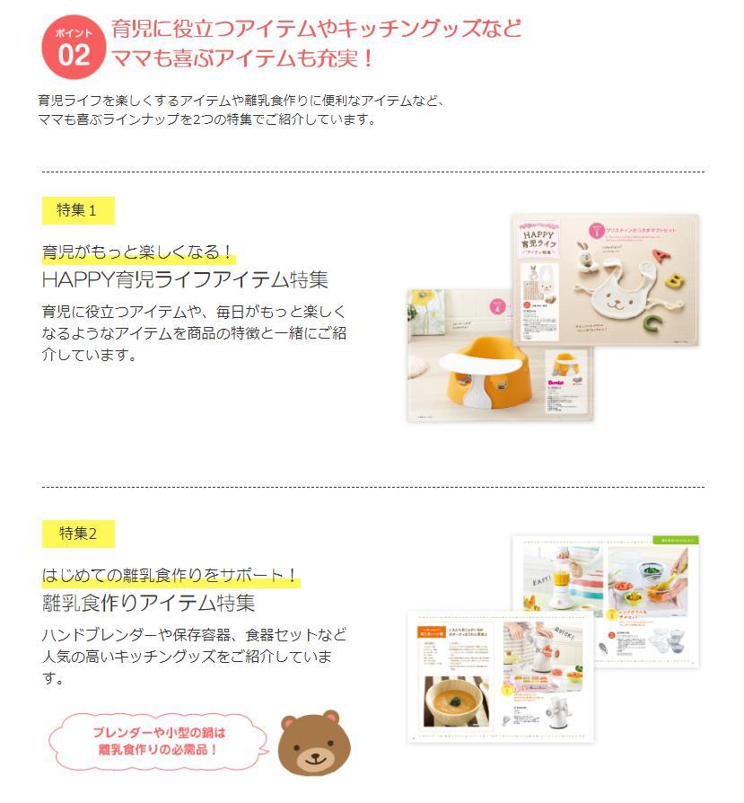 新版 楽天市場 送料無料 出産祝い専用 えらんで にこにこ 円 カタログギフト 友達の出産祝い お祝い 内祝 誕生日 クリスマスプレゼント お返し 子供 おもちゃ ウェディングギフトパーク 限定製作 Erieshoresag Org