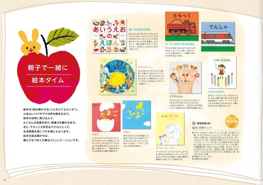 新版 楽天市場 送料無料 出産祝い専用 えらんで にこにこ 円 カタログギフト 友達の出産祝い お祝い 内祝 誕生日 クリスマスプレゼント お返し 子供 おもちゃ ウェディングギフトパーク 限定製作 Erieshoresag Org