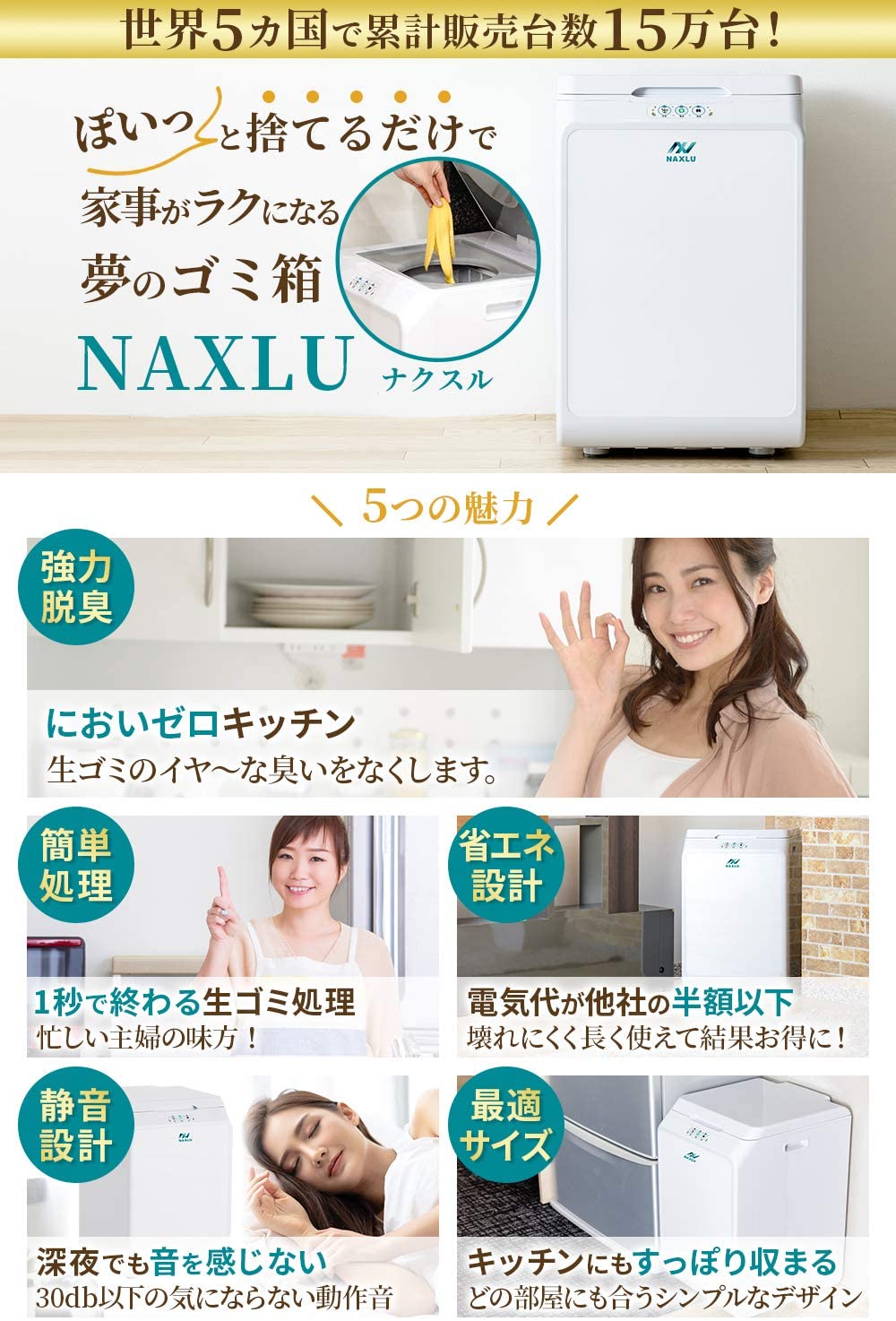 家庭用生ごみ処理機 ナクスル(NAXLU) ハイブリッド式 強力脱臭機能搭載