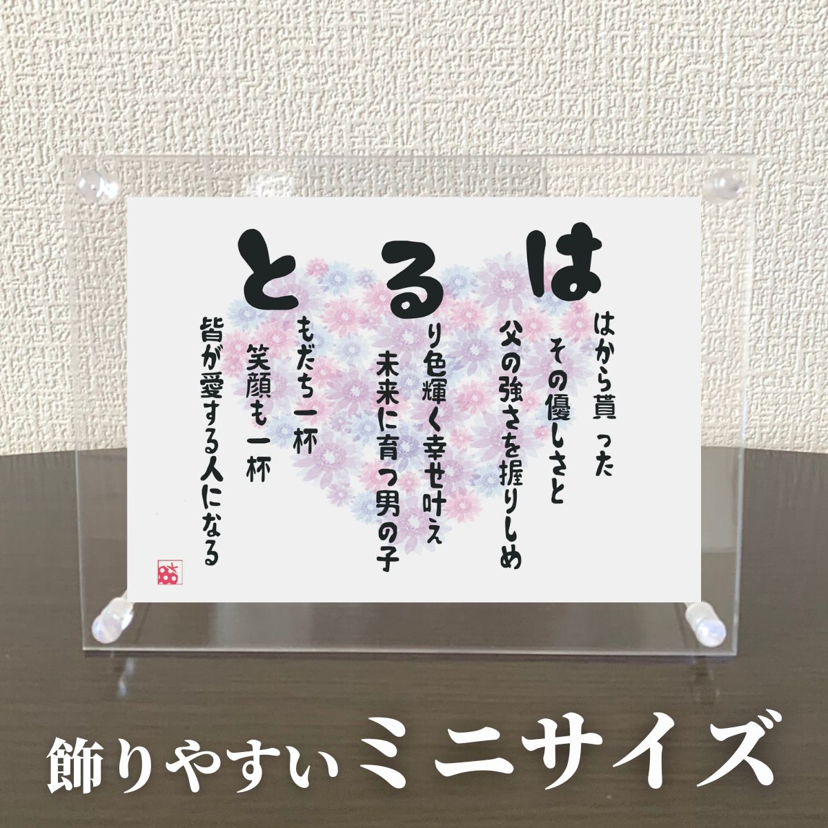 名前ポエム 新築祝い プレゼント 名前詩 にじいろ名前ポエム額 退職祝い