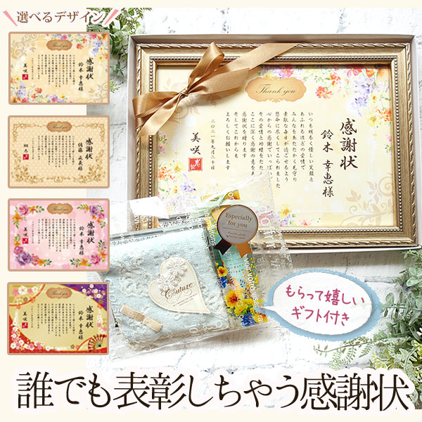 大切な方を誰でも表彰 お手頃価格の感謝状 もらって嬉しい癒しギフトセット ハンカチとハンドクリーム 付き ブルー 店長おすすめの感謝状セット Fmcholollan Org Mx