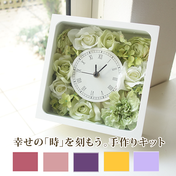 楽天市場 額 花時計 手作りキット ６色 両親へのギフト 結婚式 贈呈用 ウェディングアイテム