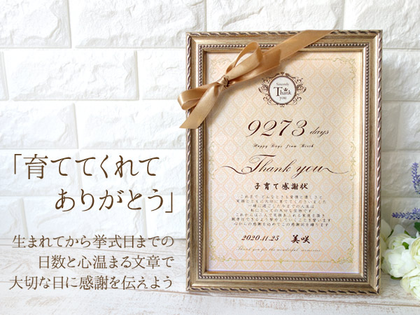 大人気新品新作 子育て卒業証書 記念品 贈呈 両親に贈る 感動 ギフト ウェディング ブライダル 結婚式 額 年新作 翌営業日発送 2個セット 両親への感謝状校正なし サンクスロゴ 感動ギフト子育て感謝状結婚式両親へのプレゼント正規激安