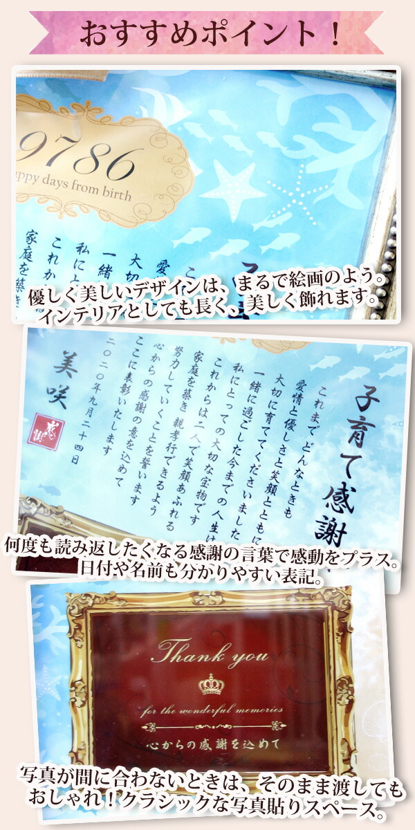 2個セット 子育て卒業証書 記念品 贈呈 両親に贈る 感動 ギフト ウェディング ブライダル 結婚式 翌営業日発送 校正なし 両親への感謝状 感動ギフト 額 表彰状タイプ 横写真1枚用 届いてから写真を貼るだけ 海 届いてから写真を貼るだけ 海 感動ギフト