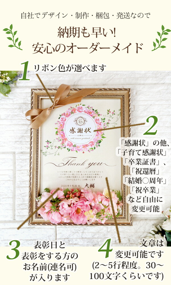 送料込 額 翌営業日発送 幅広い用途用感謝状 花も言葉も一緒に贈る感謝状 誕生日 母の日 父の日 敬老の日 家族 妻 祖父母 先生 退職などに広く使える感謝状 校正なし 感動ギフト コンビニ受取対応商品 Rvworkshop Com