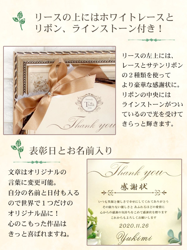 楽天市場 額 翌営業日発送 幅広い用途用感謝状 ひまわりリースと言葉を一緒に贈る感謝状 誕生日 母の日 父の日 敬老の日 家族 妻 祖父母 先生 退職などに広く使える感謝状 校正なし 感動ギフト ウェディングアイテム