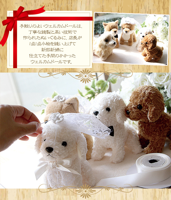 リニューアル】ウェルカムドール 日本製 手作り 柴犬 犬 完成品