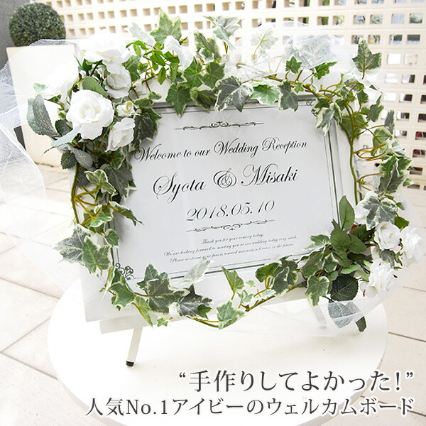 Weddingitem Welcome Board Wedding Handicraft Kit Sill Key Ivy And