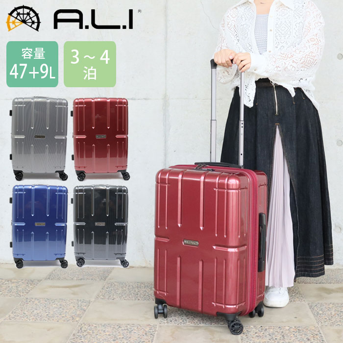 スーツケース Mサイズ 拡張 キャリーケース ファスナータイプ ハードキャリー アジアラゲージ Ali-Max2 47L 56L 3～4泊 エキスパンダブル ALI-011-22W キャリーバッグ 軽量 修学旅行 トラベル 旅行 海外 国内 ビジネス 出張｜Wedge