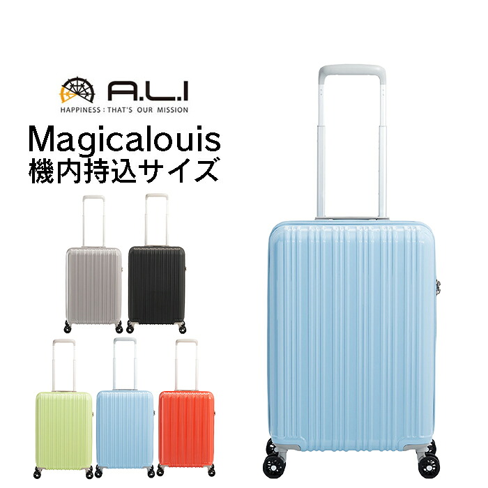スーツケース 機内持ち込み 軽量 S 38L 超軽量 3～4泊 キャリーケース ハードキャリーケース A.L.I アジアラゲージ マジカルイス Magica Louis ZIPPER ALI-6688-18 ジッパー 旅行　トラベル ビジネス 出張 修学