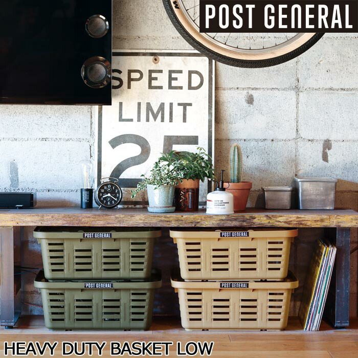 収納 かご DUTY ヘビーデューティーバスケット BASKET ポストジェネラル LOW バスケット 持ち運び POST GENERAL HEAVY