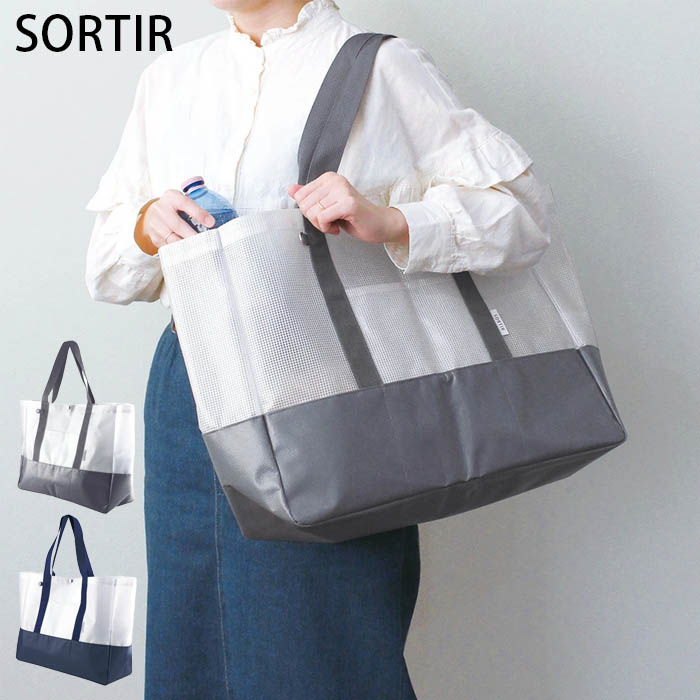 トートバッグ レディース 大容量 ビニール メッシュトート 大きめ SORTIR ソルティール ビニールメッシュトート メンズ メッシュバッグ プールバッグ ネットバッグ スクエア おしゃれ 夏 海 ビーチ プール ピクニック レジャー 公園 スポーツ観