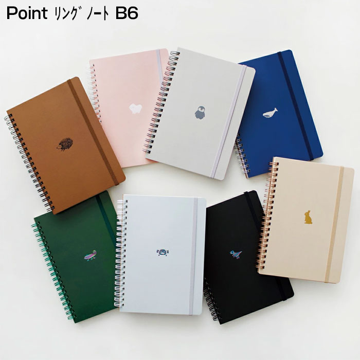 楽天市場】リングノート B6 POINT ワンポイント ノート おしゃれ
